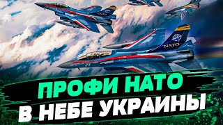 Украина НЕ ПРОСИЛА отправлять ей войска НАТО Ряды пилотов Украины пополнят иностранцы — Джердж [upl. by Inttirb]