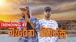 MADUWA X ZANY INZANE  Marena Minissu මැරෙන මිනිස්සු Official Music Video [upl. by Dom]