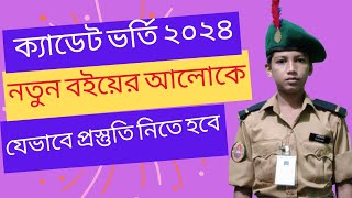 Cadet college admission test 2024 [upl. by Bokaj]