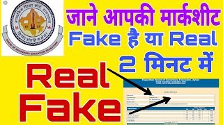 How to Check Marksheet Fake Or Real  10th12th Marksheet Verification How To Verify Marksheet [upl. by Detta]