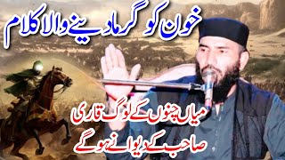 shan e sahaba naat molana qari ijaz ur rehman muhammadi IslamicvideoOfficial25 [upl. by Varian]