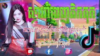 🎵🕺RiCRemix ll🕺🎵MIXTAPE 2024🥁💃បាស់បុកចង់ធ្លាយRemix in 2025🕺37RiCRemixKh7 [upl. by Hoeve]