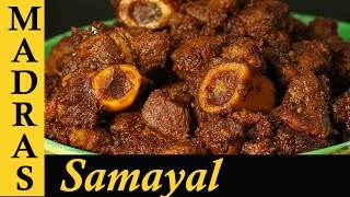 Mutton Chukka Varuval  Mutton Ghee Roast in Tamil  Mutton Recipe in Tamil [upl. by Kuska]