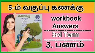 5th Std Maths Workbook Third Term Lesson 3 Panam page no27 [upl. by Arahd]