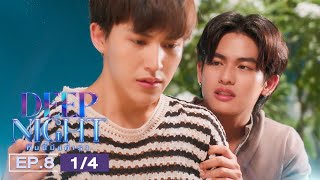 ENG SUB Deep Night The Series คืนนี้มีแค่เรา EP814 [upl. by Ennovahs]