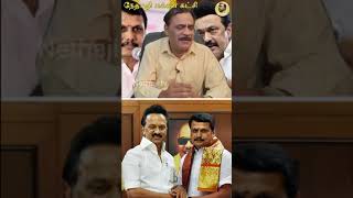 ஊழல் அமைச்சரை கொண்டாடும் ஸ்டாலின் senthilbalaji mkstalin RVaradharajan ExPolice  Advocate [upl. by Therron]