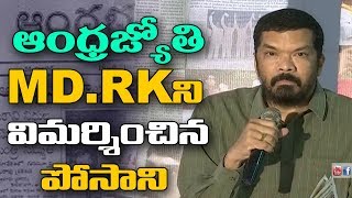 Posani Krishna Murali criticizes ABN Andhrajyothy MD Vemuri RadhaKrishna [upl. by Merci]