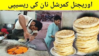 Commercial Naan Recipe  Perfect Naan Bread Recipe [upl. by Nimsay]