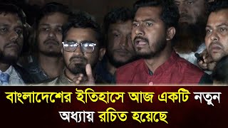 ভিপি নুরের ২ প্রস্তাব [upl. by Aerdnas]