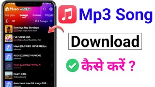 🙂 Mp3 Song Download  Google Se Mp3 Song Kaise Download Kare  Mp3 Song Download Kaise Karen 2024 [upl. by Laurens]