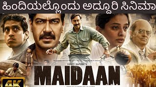 MAIDAAN HINDI MOVIE REVIEW IN KANNADA  KANNADIGA AGNI  AJAY DEVGAN  AMIT MISHRA [upl. by Petuu]