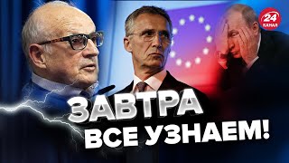 ❗Столтенберг уже подтвердил ПИОНТКОВСКИЙ об историческом quotРамштайнеquot AndreiPiontkovsky [upl. by Finstad]