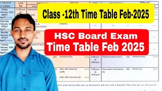 HSC Board 2025 New Time Table  Class 12th New Time Table 2025  Maharashtra Board Exam 2025 [upl. by Pravit]