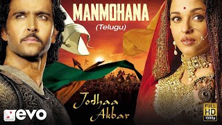 Jodhaa Akbar Telugu  Manmohana Video  AR Rahman  Hrithik Roshan AishwaryaRai [upl. by Rupert881]