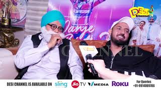 Manje Bistre 2 Karamjit Anmol amp Gippy Grewal Latest Interview 2019 Movie Promotion HD Desi Channel [upl. by Llenaj]