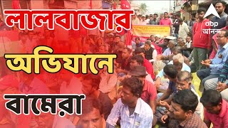 RG Kar Live পুলিশ কমিশনারের পদত্যাগ চেয়ে লালবাজার অভিযানে বামেরা। আটকাতে ব্যারিকেড ABP Ananda Live [upl. by Ekim377]