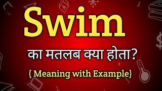 Swim Meaning in Hindi  Swim Ka Matlab kya Hota hai  English to Hindi dictionary [upl. by Galven]