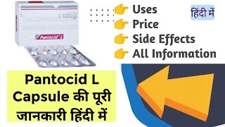 Pantocid L Capsule Uses Benefits Price Side Effects Full Information [upl. by Elik]