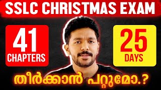 Dont Make This Mistake ❌ How to complete Christmas Exam Syllabus  Exam Winner SSLC [upl. by Aedrahs]