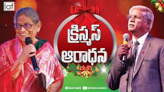 🔴WATCH LIVE  25 DEC 2023  Christmas Celebration  Love in Action Fellowship  BroBandi Isaac garu [upl. by Farra]