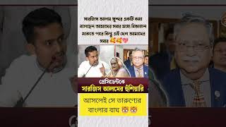 এই দেশ আমাদের সবার nobleman saregamapa kazinazrulislam tazkiatelevision islamicvideo shorts [upl. by Nehgem]