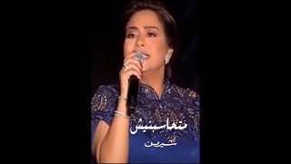 Mathasibnish  Sherine sherineabdelwahab sherine شيرينعبدالوهاب mathasibnish متحاسبنيش [upl. by Mita]