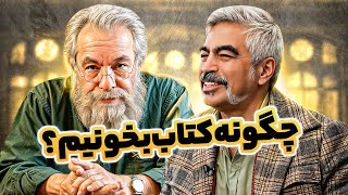 گفتگوی جذاب سروش صحت با مسعود فراستی؛ مترجم، مدرس و منتقد سینما  فصل دوم کتاب باز [upl. by Olaf]