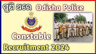 Odisha Police constable recruitment 2024 constable odishapolice recruitment odia osap irb [upl. by Ettevroc]