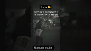 beshaq koi nhi h allah ke siwa 🤲🤲🤲 [upl. by Dubois619]