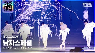 2021 가요대전 4K 남자스페셜 주문 풀캠 Special stage MIROTIC Full Cam│SBS Gayo Daejeon20211225 [upl. by Ede686]