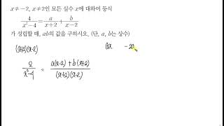 RPM 수학 하 602번 [upl. by Filipe]