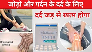 etoricoxib tablets ip  etoricoxib tablets ip 90 mg in hindi  etoricoxib 120 mg tablet [upl. by Attiuqehs]