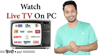 How To Watch Live TV On Your Laptop Computer Hindi  Urdu [upl. by Belvia]