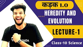 Ch9 Heredity and Evolution Class 10 ScienceL1 CBSE Class 10 Science कड़क 10 [upl. by Notyard]