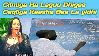 khadra daahir cawoy maalin  cilmiga ha laguu dhigee  cawoy maalin baa la yidhi khadra daahir hees [upl. by Adnirod]