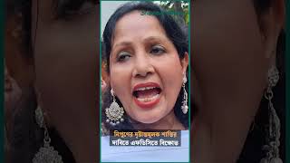 নিপুণের দৃষ্টান্তমূলক শাস্তির দাবিতে এফডিসিতে বিক্ষোভ  Entertainment News  Ajker Patrika [upl. by Ahsiket]