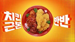 202405 l BBQ l 황양반 30초 광고 [upl. by Adda]