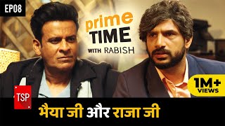 Bhaiyya Ji Aur Rabish Ji  Prime Time With Rabish ft Manoj Bajpayee Shivankit Parihar [upl. by Sudnor]