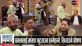 युवराज सफलले रविका नेतालाई स्टुडियोमै पिटेपछि हंगामा ३६ सय सेना लगाएर ज्यान मार्ने धम्की [upl. by Rehtnug]