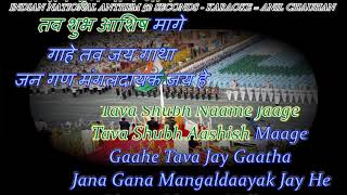 Indian National Anthem 52 Seconds Karaoke With Scrolling Lyrics Eng amp हिंदी [upl. by Zales]