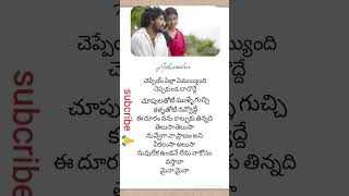 💕 maina maina telugu lyrical song💕🎵 ప్రేమ ఖైదీ  movie  Vidharth Amala Paul  music D Imman [upl. by Aslehc133]