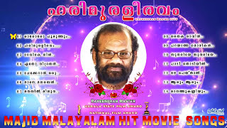 ഹരിമുരളീരവം  രവീന്ദ്രൻ മാസ്റ്റർ ഹിറ്റ്‌സ്  Best of Raveendran Master  Malayalam Film Songs [upl. by Arondel]