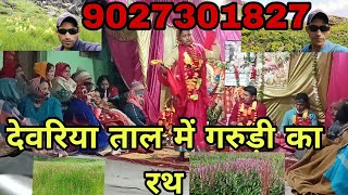 Devra Tal Ki Aachiri Ka Garudi Rath Yukt Nritya2024 balbeerranavlogs1827 [upl. by Trellas189]