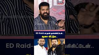 ED Raid அ நான் தாங்கிகிட்டேன் ஆனா வீட்டுல  Ameer  Jaffer Sadiq  ED Raid  NS18 [upl. by Zurn67]