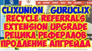 Clixunion Guruclix  рецикл рефералов продление апгрейдаRecycle referralsБУКСЫ PTC sites [upl. by Juster]