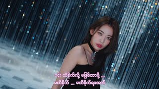 LE SSERAFIM  FEARLESS mm sub  Myanmar Subtitle [upl. by Reece864]