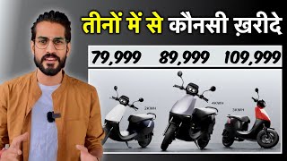 तीनों में से कौनसा खरीदें 😱 OLA S1X 2Kwh  OLA S1X 3Kwh  OLA S1X 4Kwh  abhishekmoto olas1x [upl. by Halie]