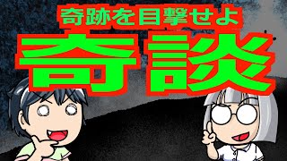 映画感想よもやま話 S1H03 奇談 [upl. by Garin]