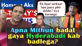 Mithun Chakraborthy bhi NAFRAT ki LINE mein  Hamara Aks  hyderabad telangana [upl. by Becky]