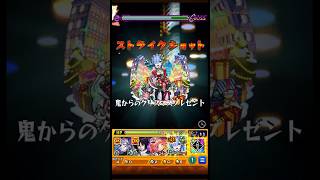 【モンスト】時期外れのクリスマスプレゼント（ワンパン） モンスト モンストコラボ 【リゼロ】 [upl. by Wandie754]